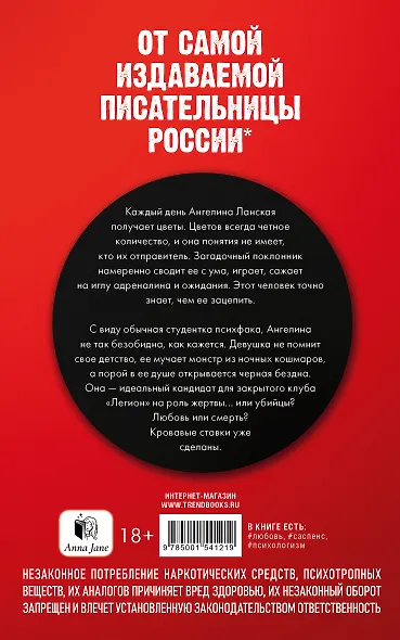 Поклонник - фото 2