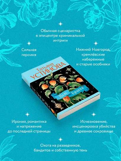 Пояс Ориона - фото 6