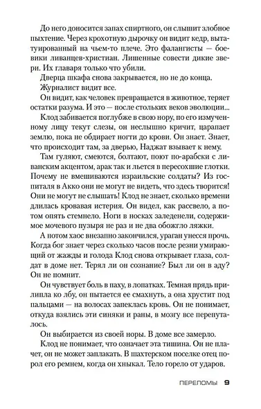 Переломы - фото 10