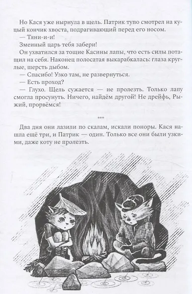 Там, где всегда хорошо - фото 7