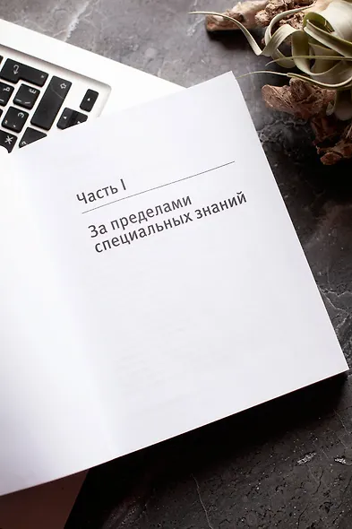 Эмоциональный интеллект в работе - фото 5