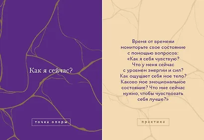 Я — ОК. Карты внутренней опоры - фото 14