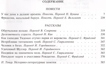 Собрание сочинений т.4/4тт Кн.2 У нас дома в далекие времена… (Фаллада) - фото 2