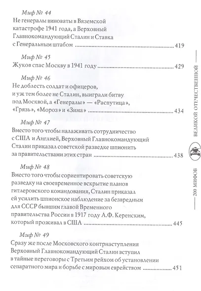 Трагедия 1941 года - фото 9