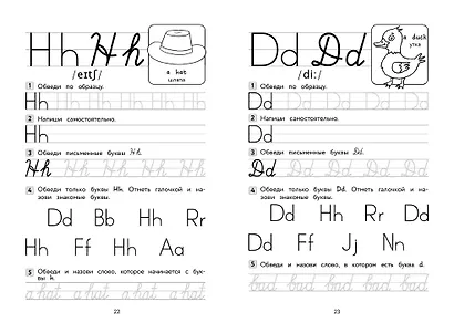 Английский для младших школьников. Прописи - фото 5