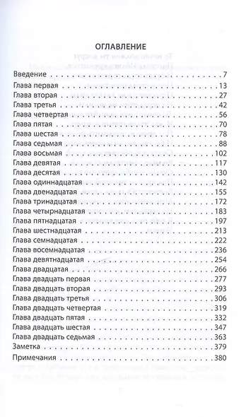 Дракула - фото 3