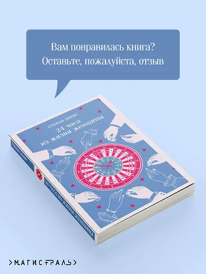 24 часа из жизни женщины - фото 9