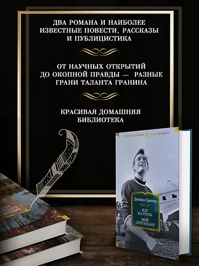Иду на грозу. Мой лейтенант - фото 5