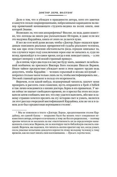 Повелитель света - фото 15