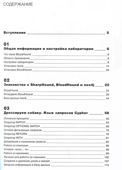 Идём по киберследу - фото 3