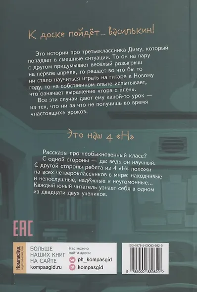 Истории с первой парты - фото 2
