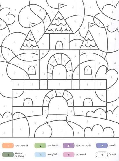 Мой волшебный мир: книжка-раскраска - фото 4