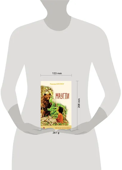 Маугли - фото 6