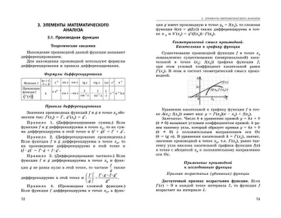 ЕГЭ-2025. Математика. Сборник заданий: 900 заданий с ответами - фото 6