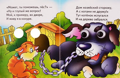 Кто где живет? - фото 3