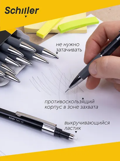 Карандаш механический Schiller, Project, 0,5 мм, с ластиком, в ассортименте - фото 3