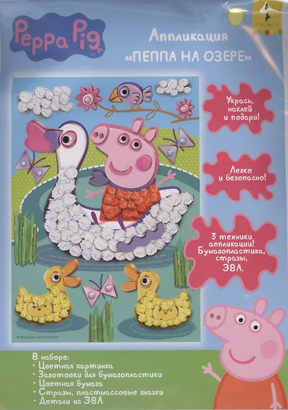 Аппликация Пеппа на озере (Peppa Pig) (33747) (упаковка) (3+) - фото 1