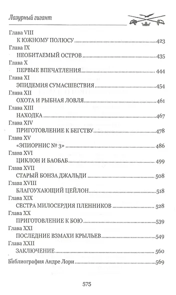 Рубин Великого Ламы - фото 4