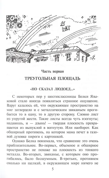 Топот шахматных лошадок - фото 5