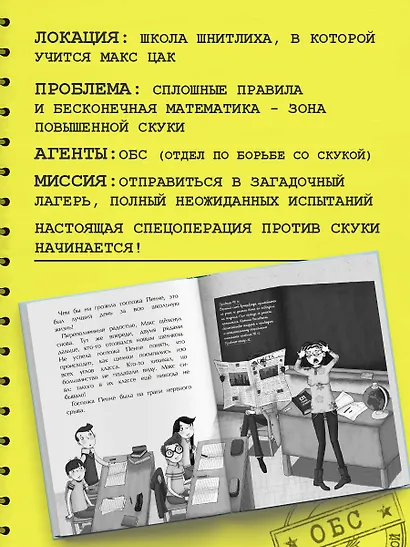 Поездка с классом (#1) - фото 5