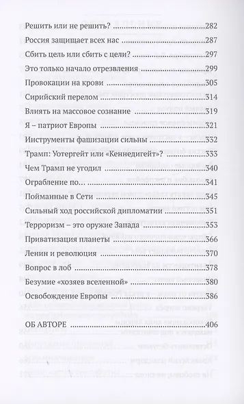 Цугцванг для человечества - фото 5