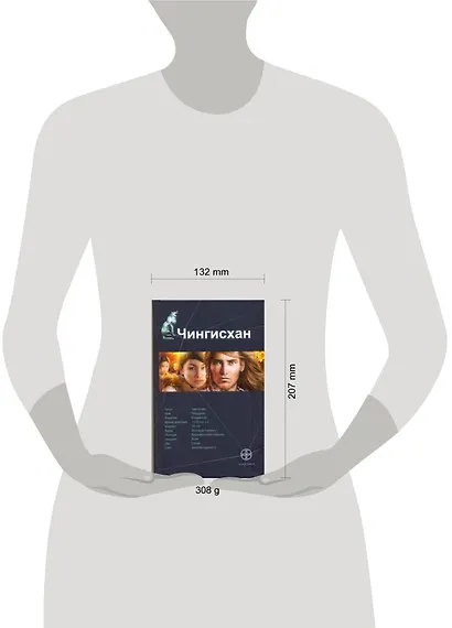 Чингисхан. Книга 1. Повелитель Страха - фото 2