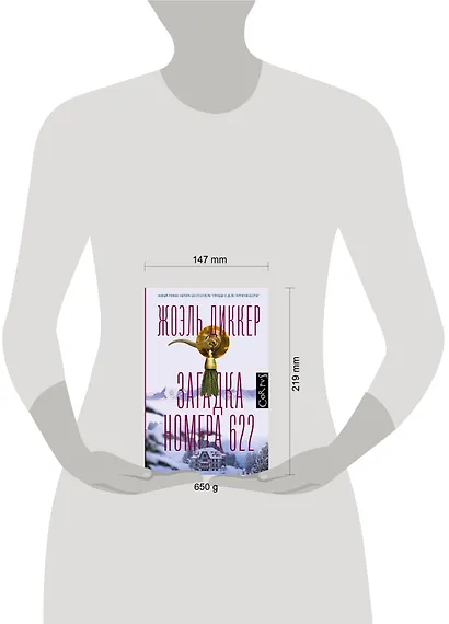 Загадка номера 622 - фото 4