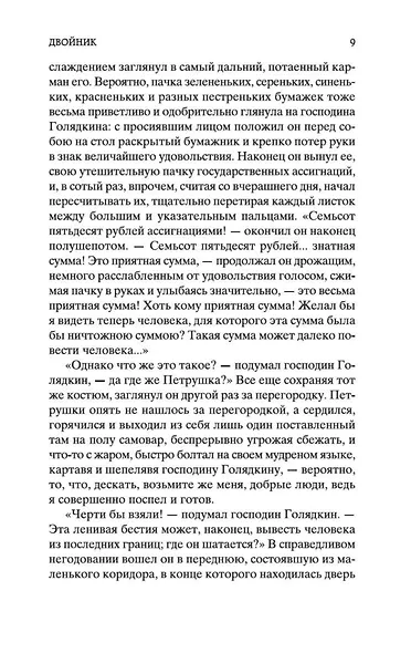 Игрок - фото 12