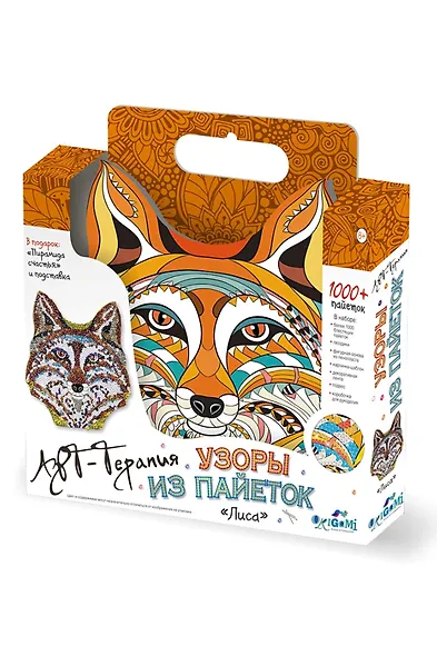 Набор для творчеста Оригами Арт-терапия Узоры из пайеток Лис +1000 пайеток 02715 - фото 1