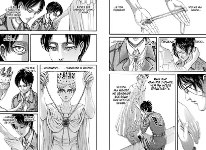 Атака титанов. Книга 11 (Том 21, 22) (Attack on Titan / Атака на титанов / Shingeki no Kyojin). Манга - фото 7