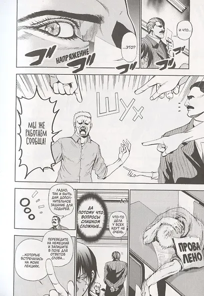 Необъятный океан. Том 1 (Grand Blue). Манга - фото 4