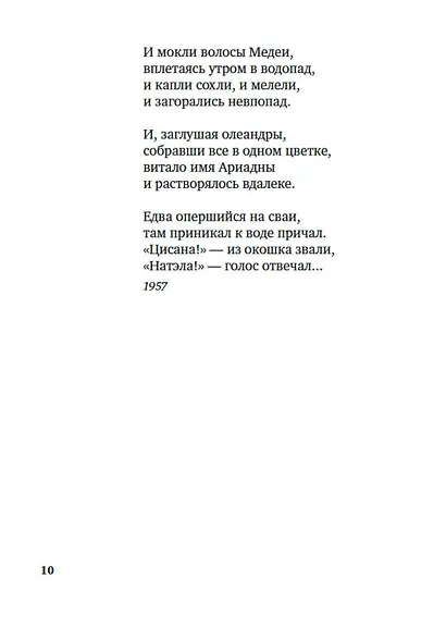 "По улице моей который год..." - фото 11