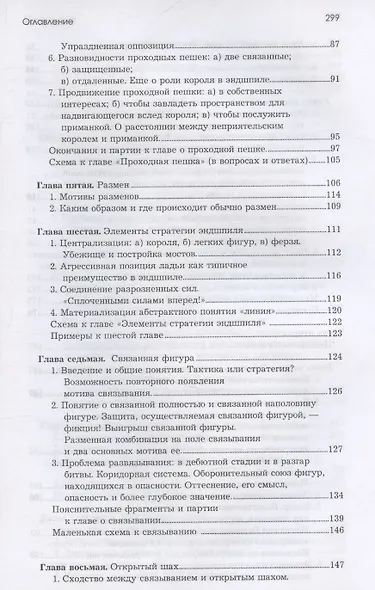 Моя система - фото 5