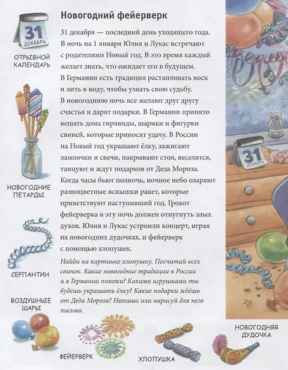 Зима. Находилки-развивалки. Специальное предложение - фото 5