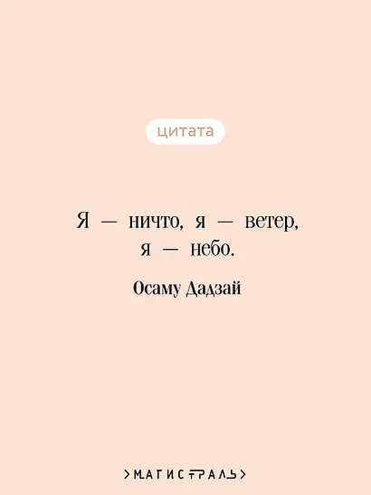 Исповедь неполноценного человека - фото 6