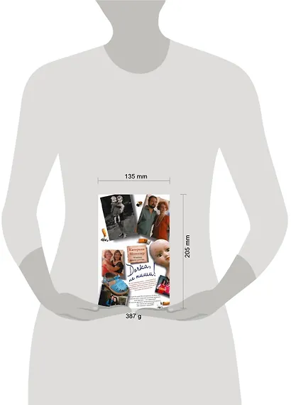 Дочка, не пиши! - фото 2