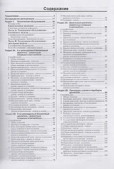 Mercedes-Benz 190 190E 190D Руковод... 1983-1993 гг. вып. б/д дв. (ч/б) (цв/сх) (м) - фото 2