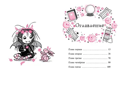 Волшебство в крапинку (выпуск 15) - фото 13