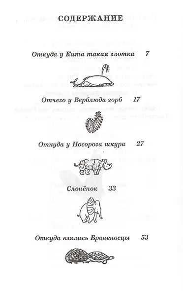 Сказки - фото 2