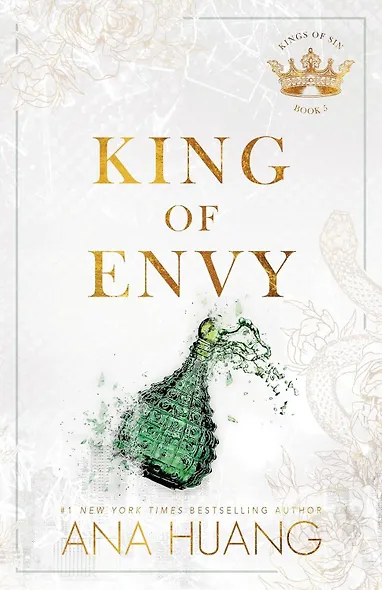 King of Envy (Ana Huang) Король зависти (Ана Хуан) /Книги на английском языке - фото 1