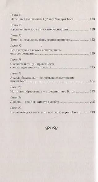 Выход за пределы Ума. Отбросьте эгоизм и привязанность - фото 3