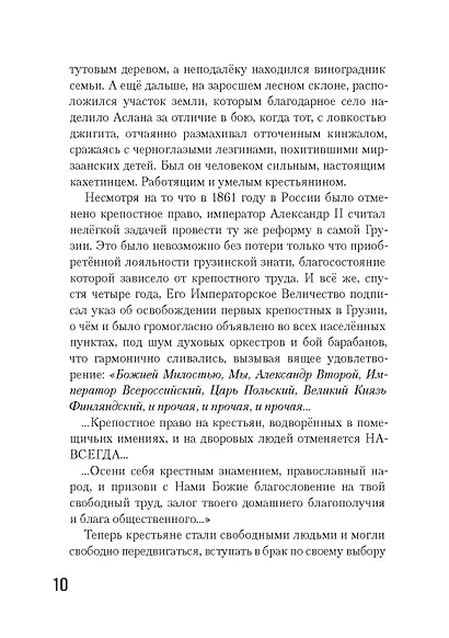 Легенда о Пиросмани - фото 9