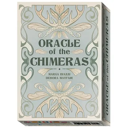 Оракул ХИМЕР/Oracle of the Chimeras (на англ. языке) - фото 1
