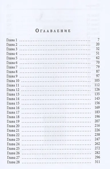 Призрак - фото 2