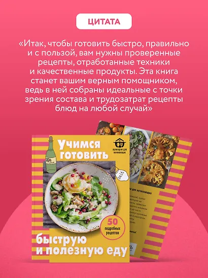 Учимся готовить быструю и полезную еду - фото 6
