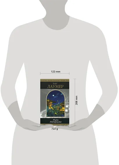 Миры Империума - фото 2