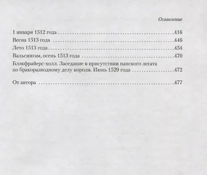 Вечная принцесса - фото 4