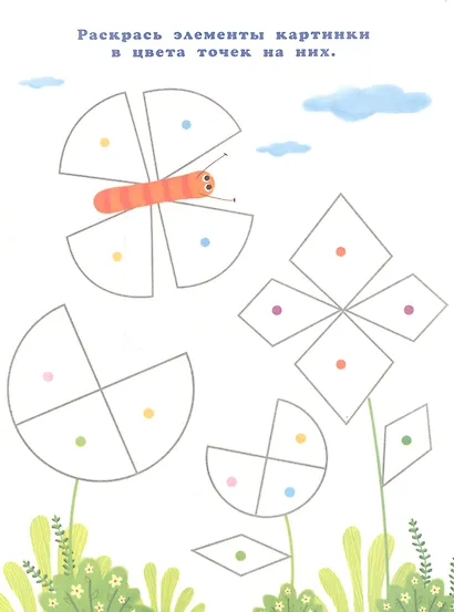 Развиваем внимание логику и мышление Р/т (Домик) (м) - фото 3