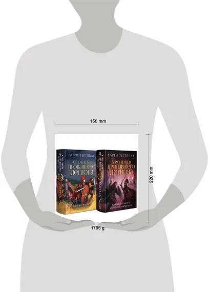 Комплект из 2 книг: Хроники пропавшего легиона: Пропавший легион. Император для легиона. Легион Видессоса. Мечи легиона - фото 4