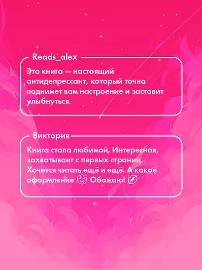 Ведьма. Дилогия: Влюбленная ведьма. Восхитительная ведьма - фото 5